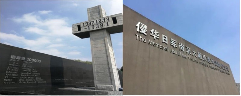 侵华日军南京大屠杀遇难同胞纪念馆实景
